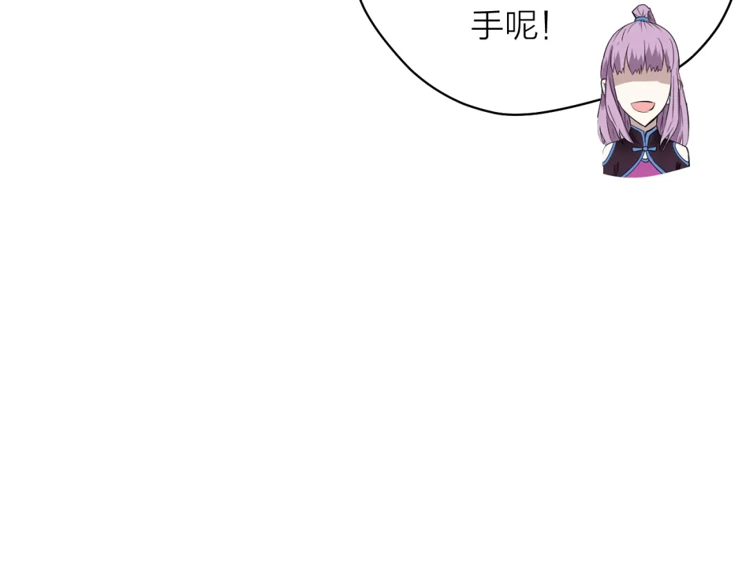 《卦象风云》第7话 第二个怪兽 第112页