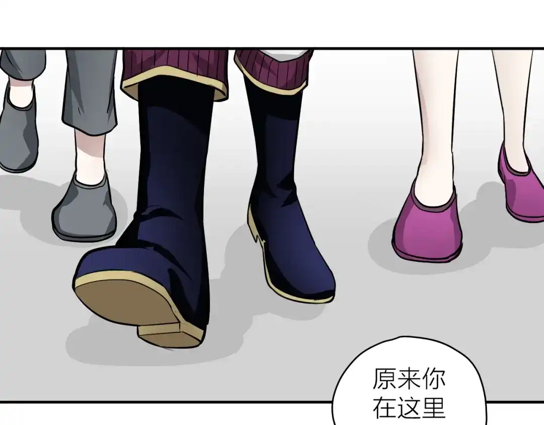 《卦象风云》第7话 第二个怪兽 第69页