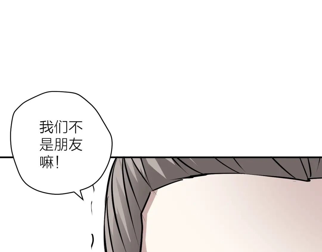 《卦象风云》第7话 第二个怪兽 第55页
