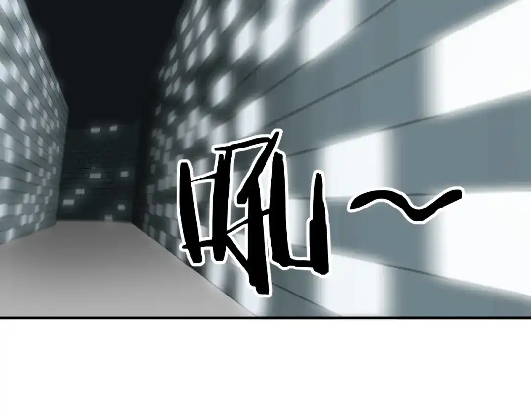 《卦象风云》第7话 第二个怪兽 第5页