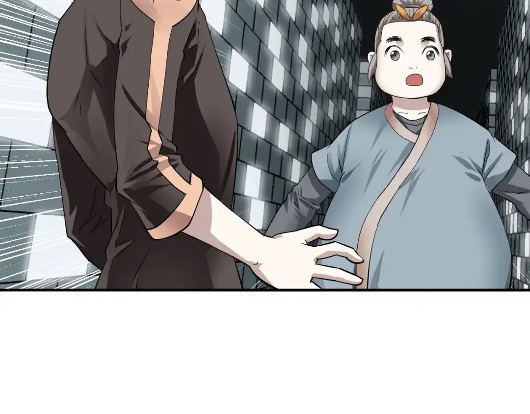 《卦象风云》第7话 第二个怪兽 第9页