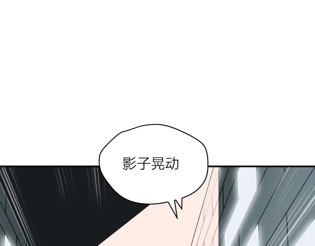 《卦象风云》第7话 第二个怪兽 第88页