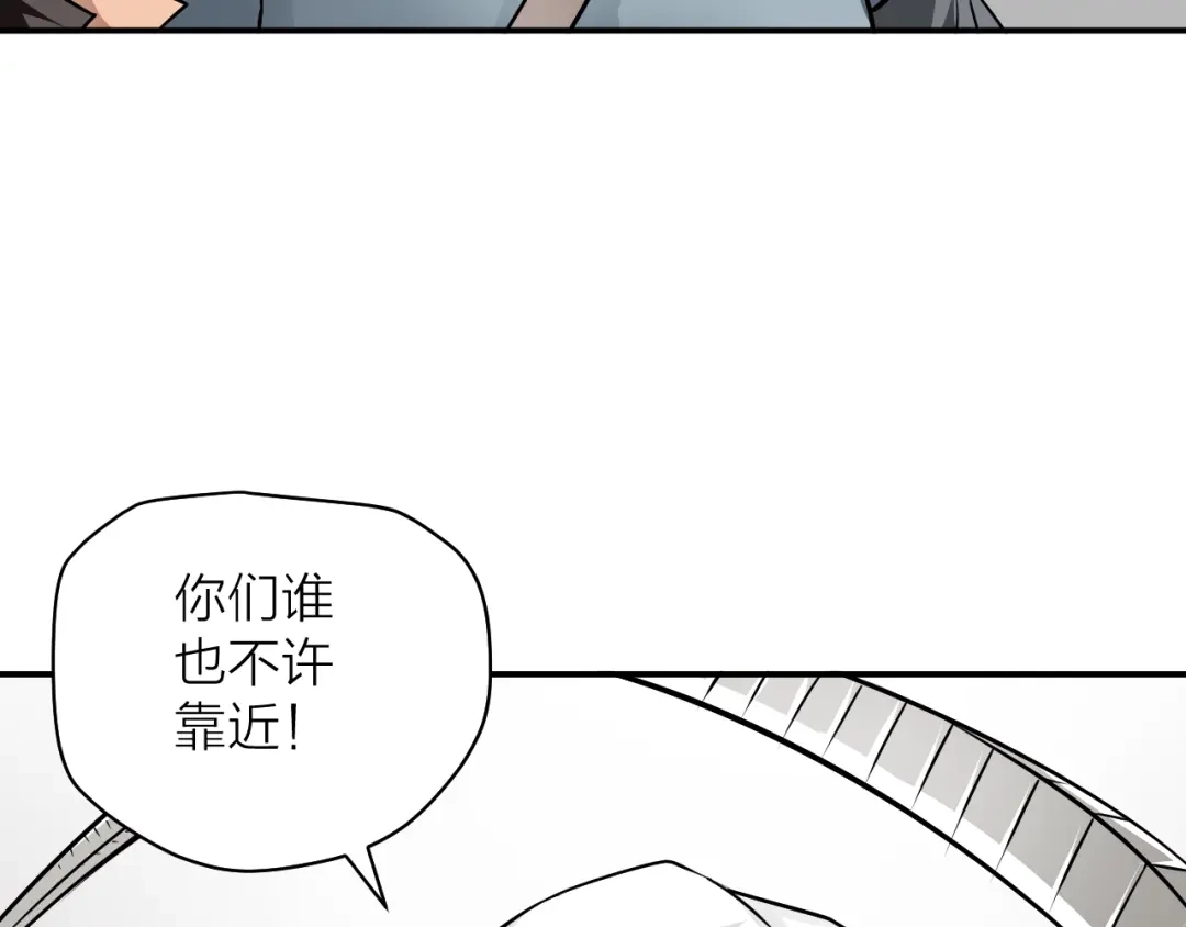 《卦象风云》第7话 第二个怪兽 第60页