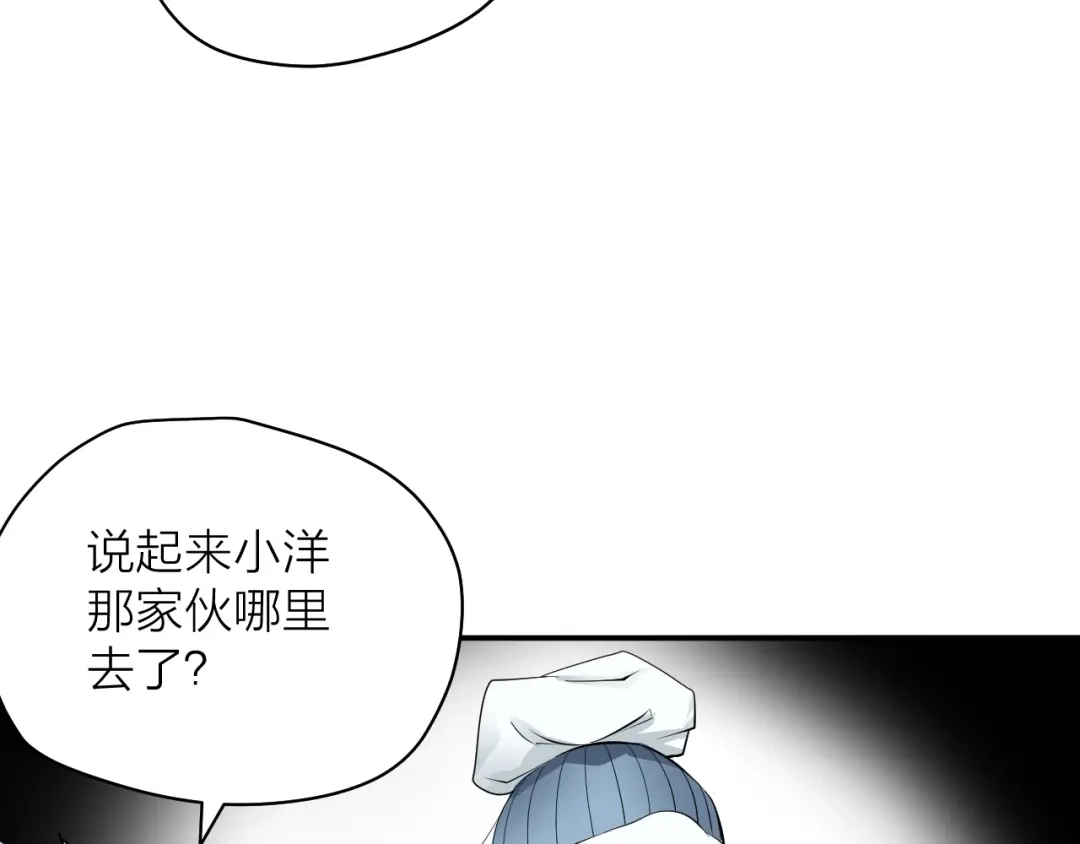 《卦象风云》第7话 第二个怪兽 第25页