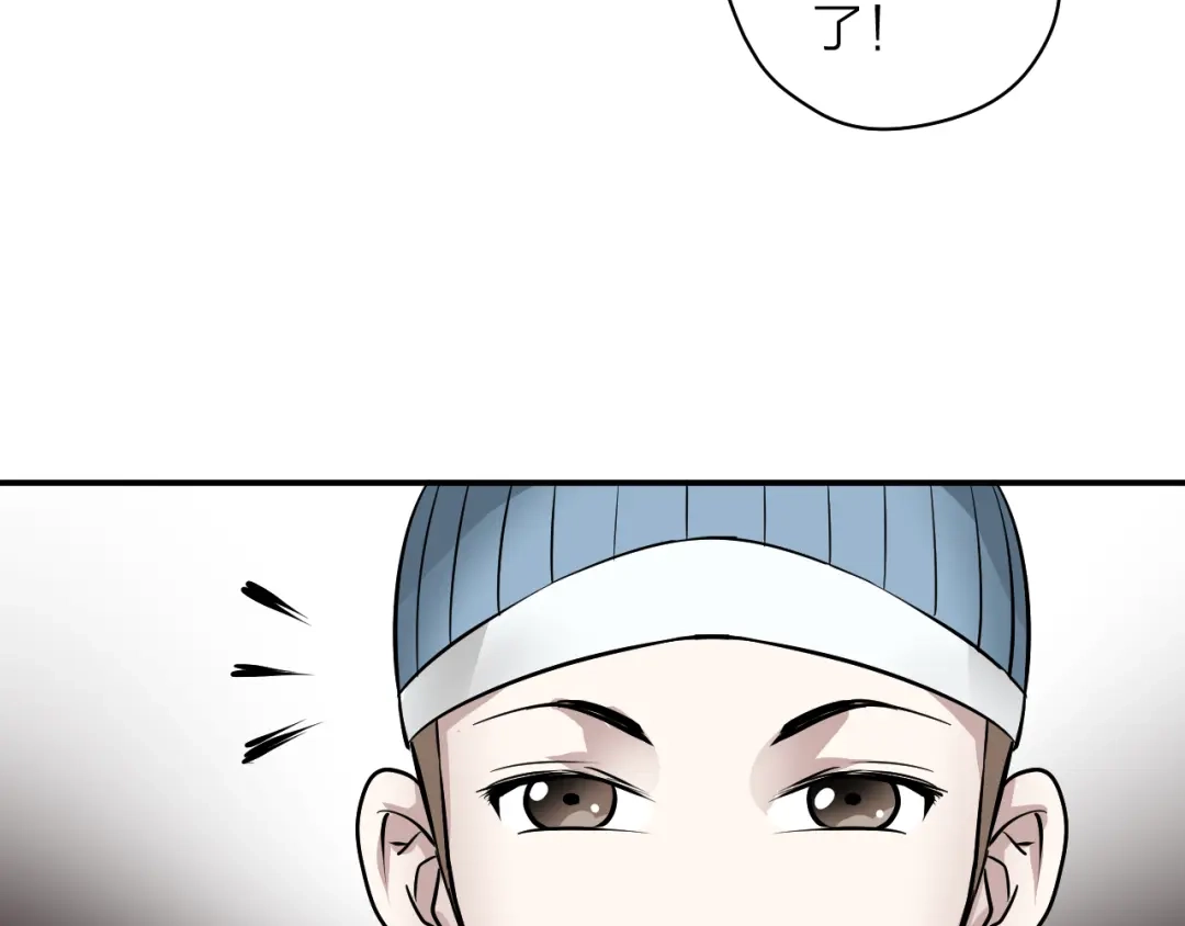 《卦象风云》第7话 第二个怪兽 第70页