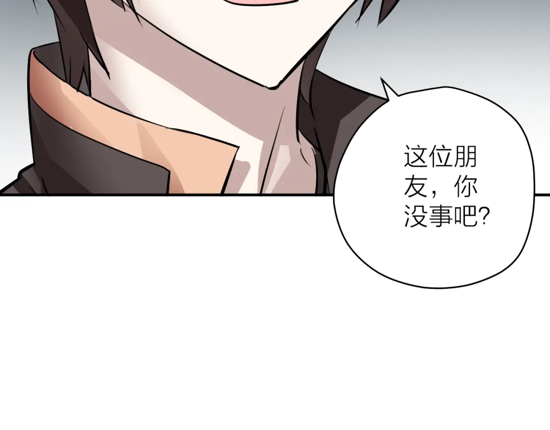 《卦象风云》第7话 第二个怪兽 第40页