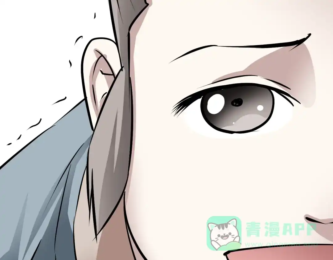 《卦象风云》第7话 第二个怪兽 第56页