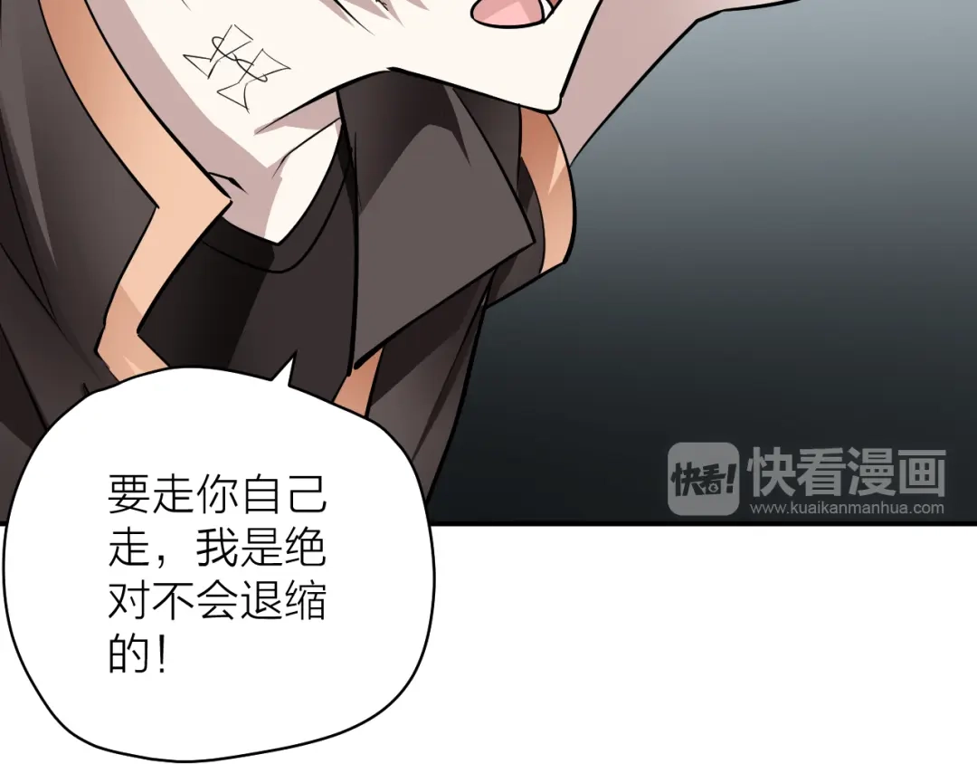 《卦象风云》第7话 第二个怪兽 第13页