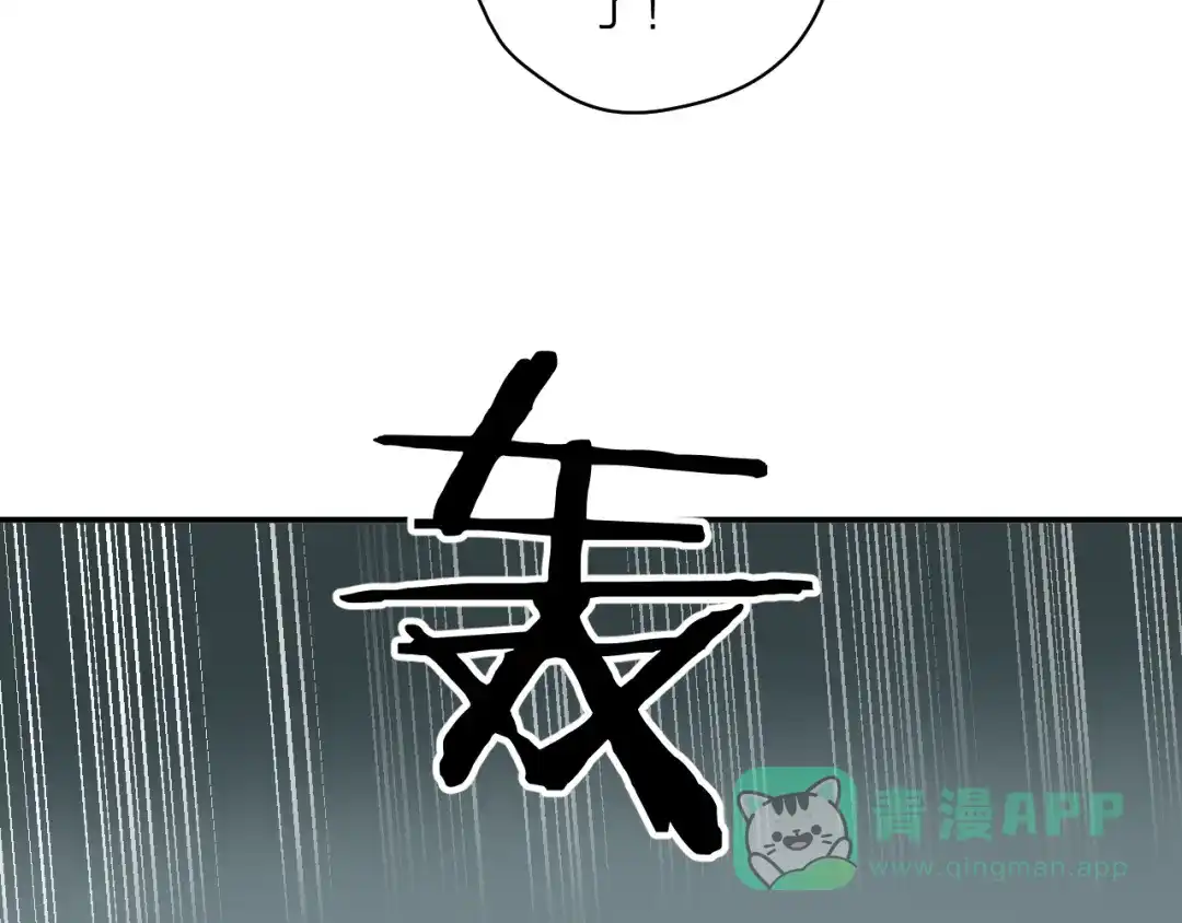 《卦象风云》第8话 乾牌到手 第71页