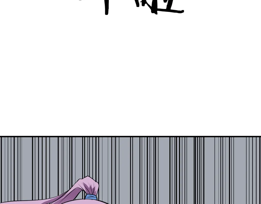 《卦象风云》第8话 乾牌到手 第99页