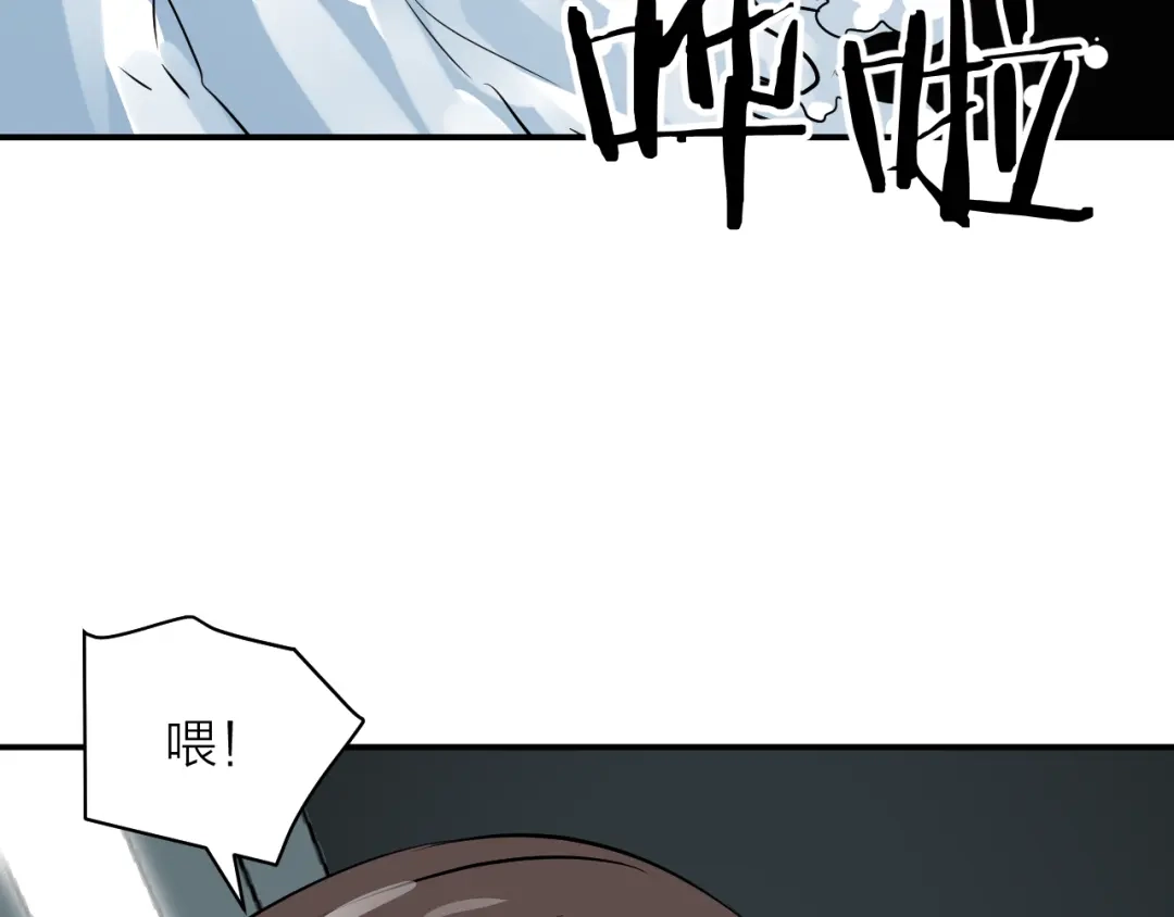 《卦象风云》第8话 乾牌到手 第84页