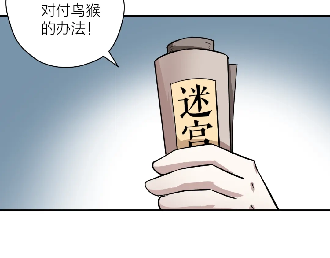 《卦象风云》第8话 乾牌到手 第40页