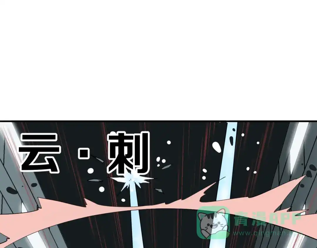 《卦象风云》第8话 乾牌到手 第11页