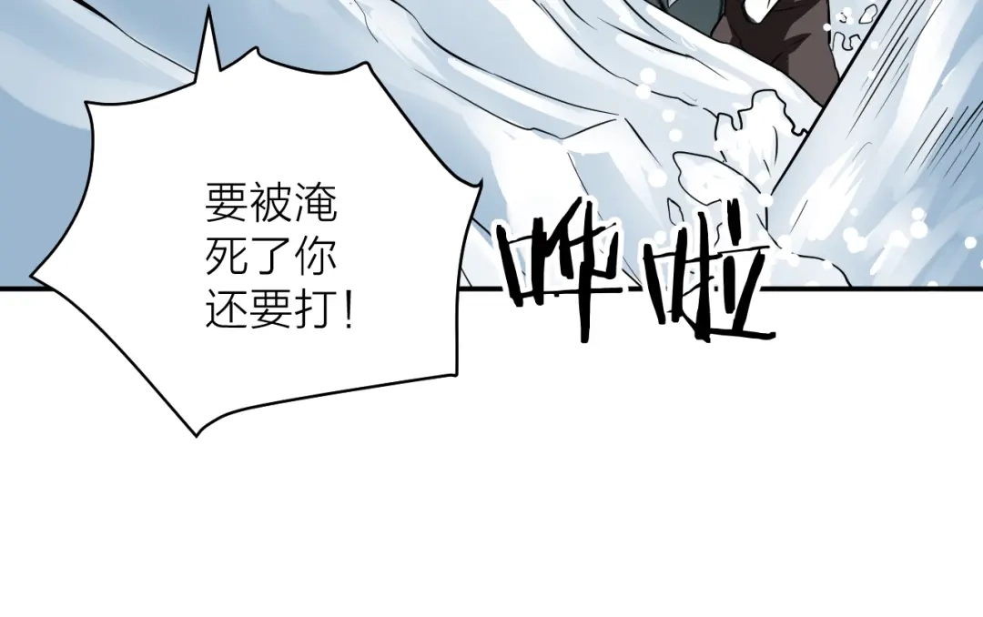 《卦象风云》第8话 乾牌到手 第87页