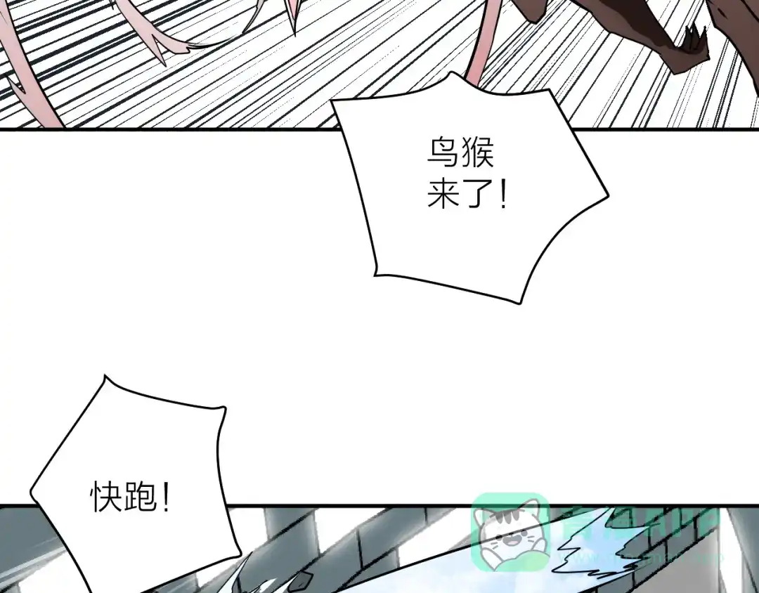 《卦象风云》第8话 乾牌到手 第46页