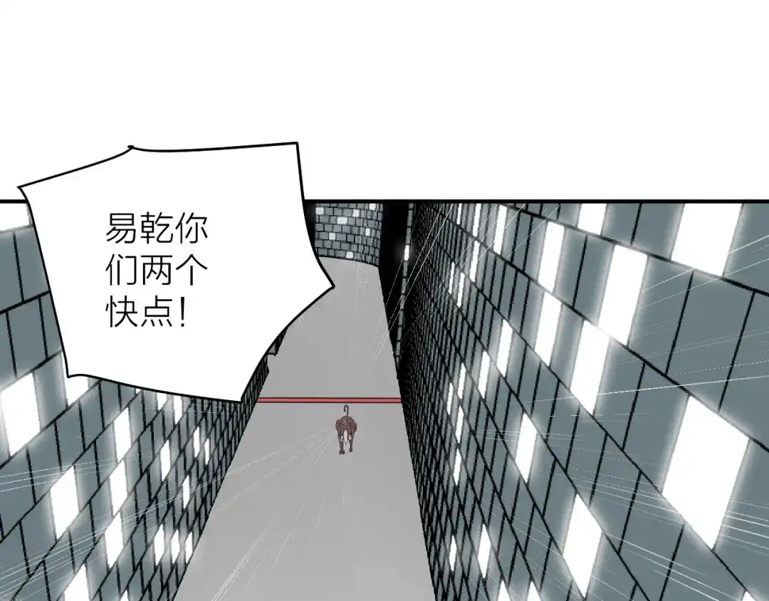《卦象风云》第8话 乾牌到手 第59页
