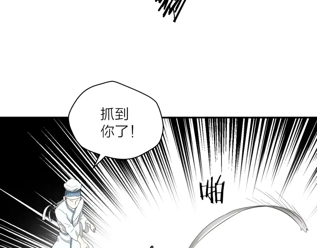 《卦象风云》第8话 乾牌到手 第23页