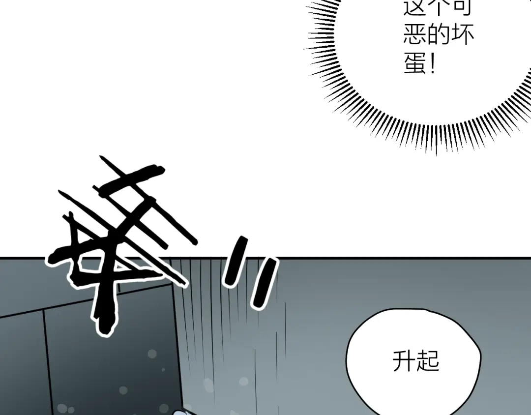 《卦象风云》第8话 乾牌到手 第92页