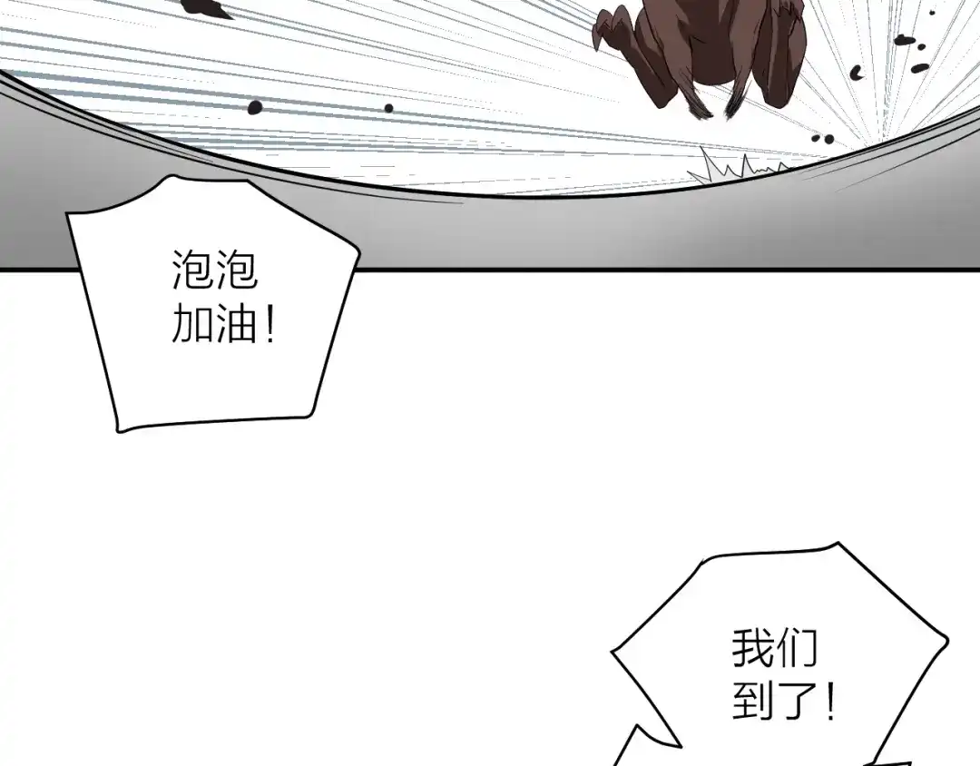 《卦象风云》第8话 乾牌到手 第53页