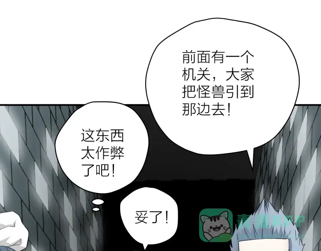 《卦象风云》第8话 乾牌到手 第41页