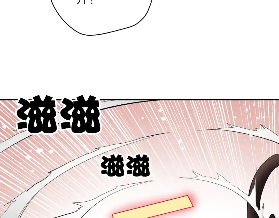 《卦象风云》第8话 乾牌到手 第5页