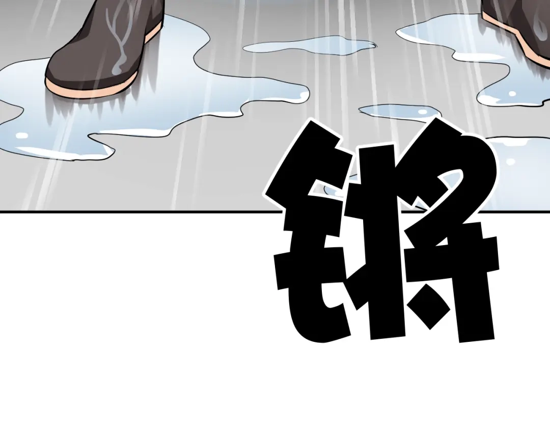 《卦象风云》第8话 乾牌到手 第108页