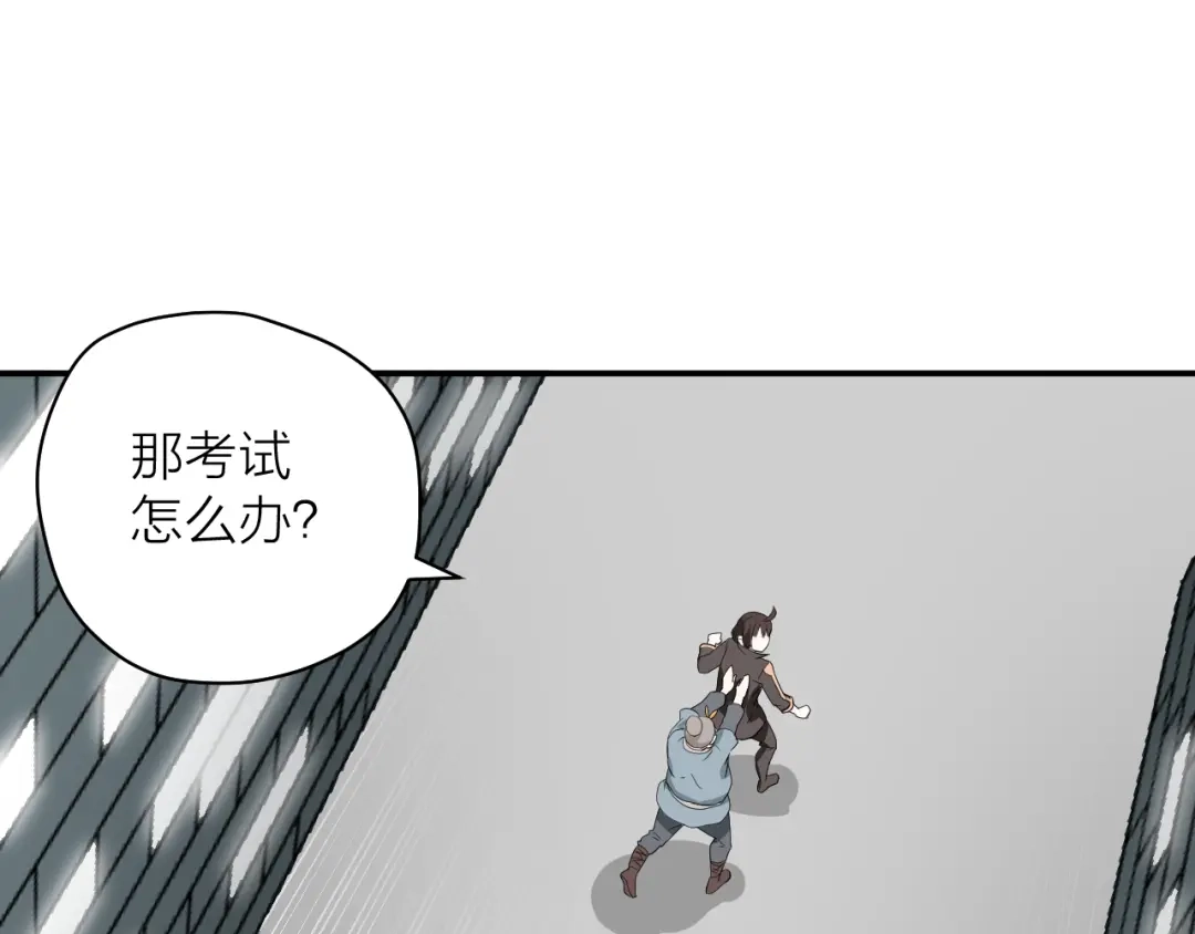 《卦象风云》第9话 抢夺乾牌 第67页
