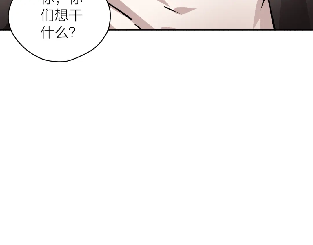 《卦象风云》第9话 抢夺乾牌 第7页
