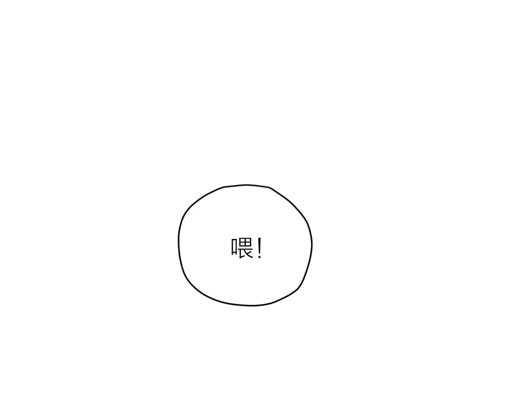 《卦象风云》第9话 抢夺乾牌 第45页