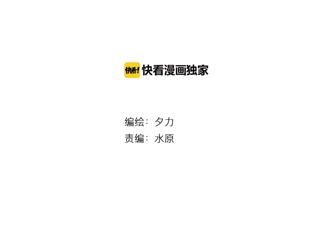 《卦象风云》第9话 抢夺乾牌 第10页