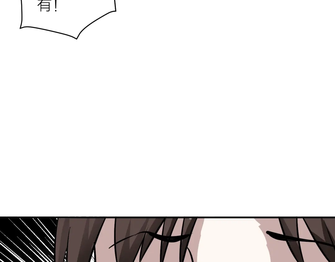 《卦象风云》第9话 抢夺乾牌 第20页