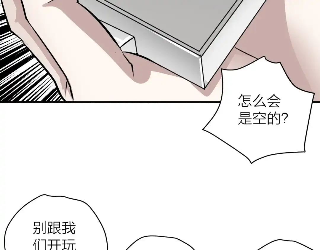 《卦象风云》第9话 抢夺乾牌 第2页