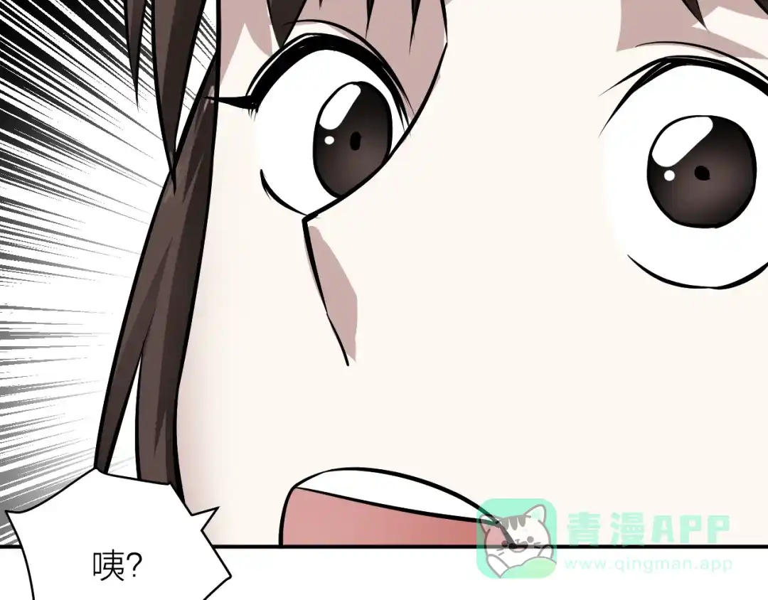 《卦象风云》第9话 抢夺乾牌 第21页