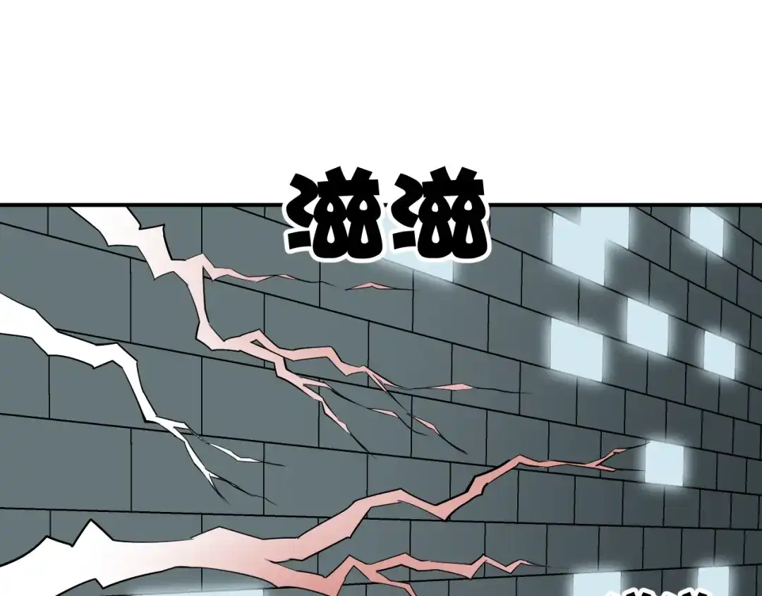 《卦象风云》第9话 抢夺乾牌 第93页