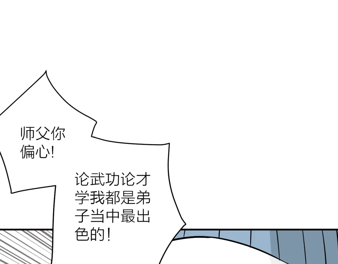《卦象风云》第9话 抢夺乾牌 第37页