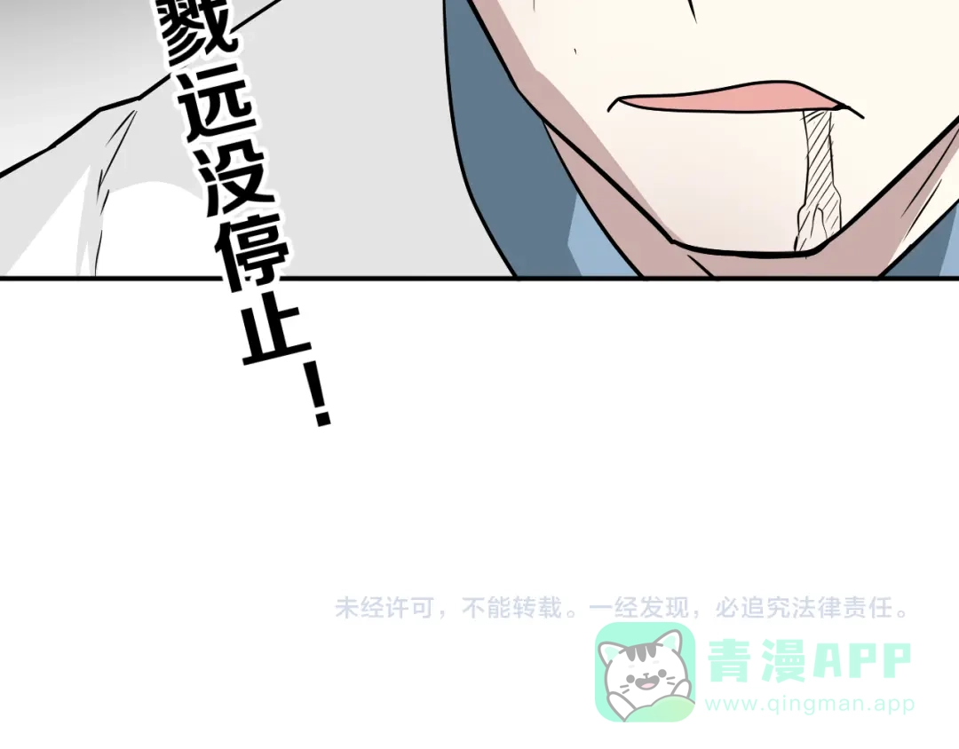 《卦象风云》第9话 抢夺乾牌 第111页