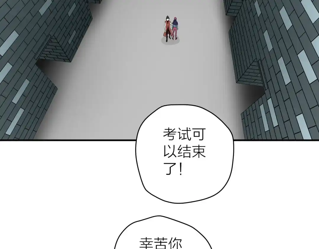 《卦象风云》第9话 抢夺乾牌 第80页
