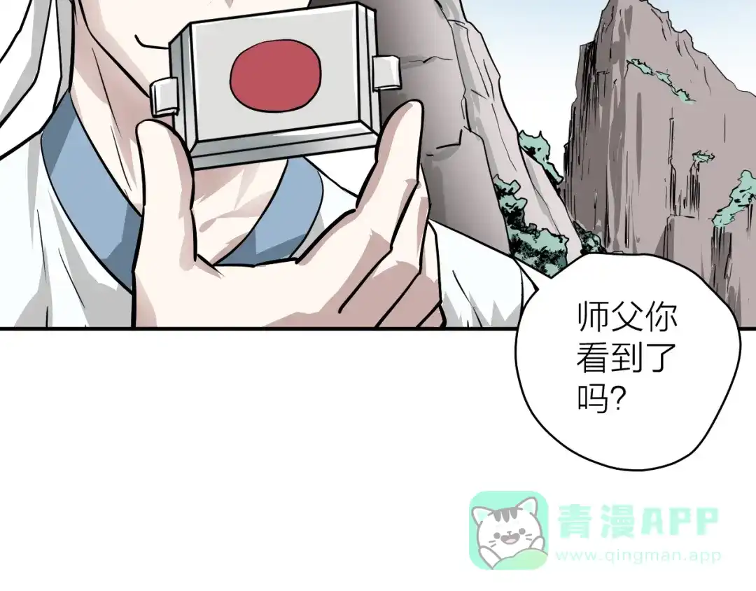 《卦象风云》第9话 抢夺乾牌 第26页
