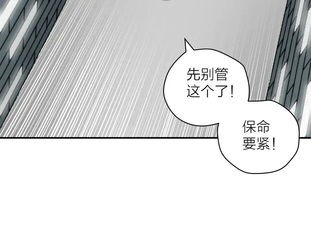 《卦象风云》第9话 抢夺乾牌 第68页