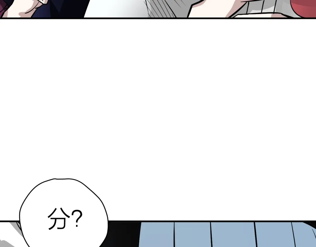 《卦象风云》第9话 抢夺乾牌 第48页