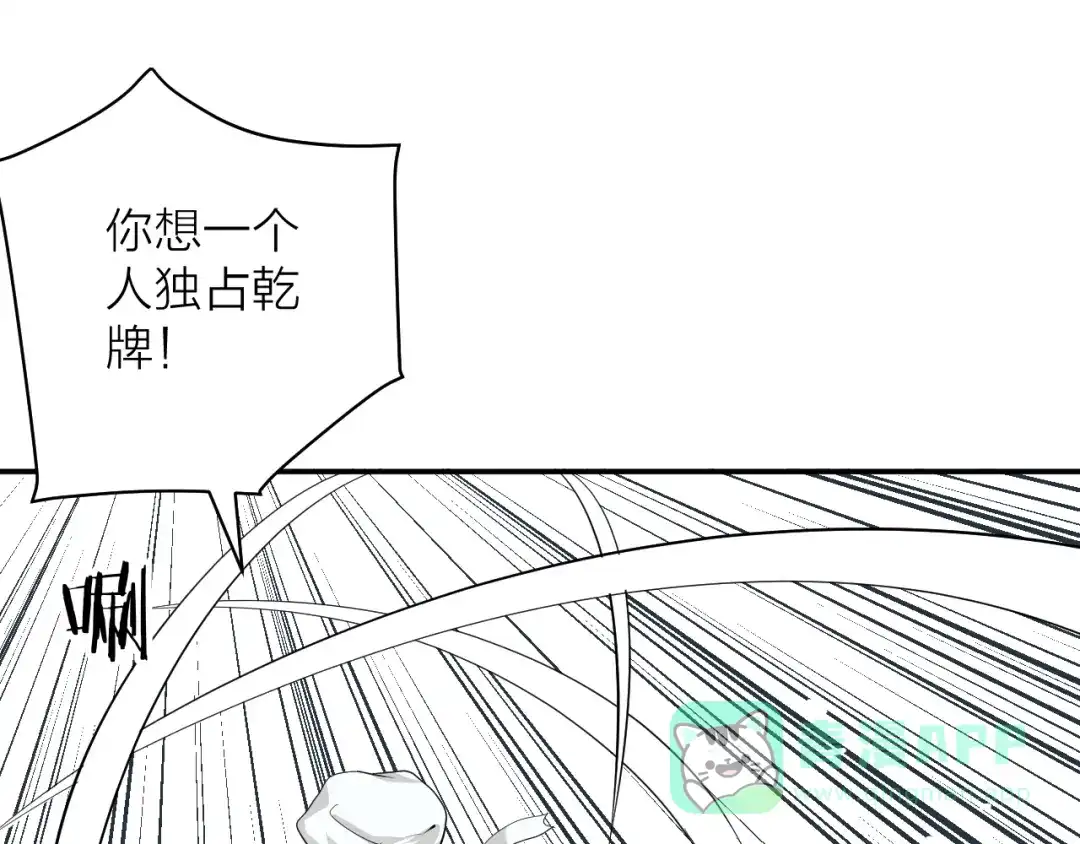 《卦象风云》第9话 抢夺乾牌 第11页
