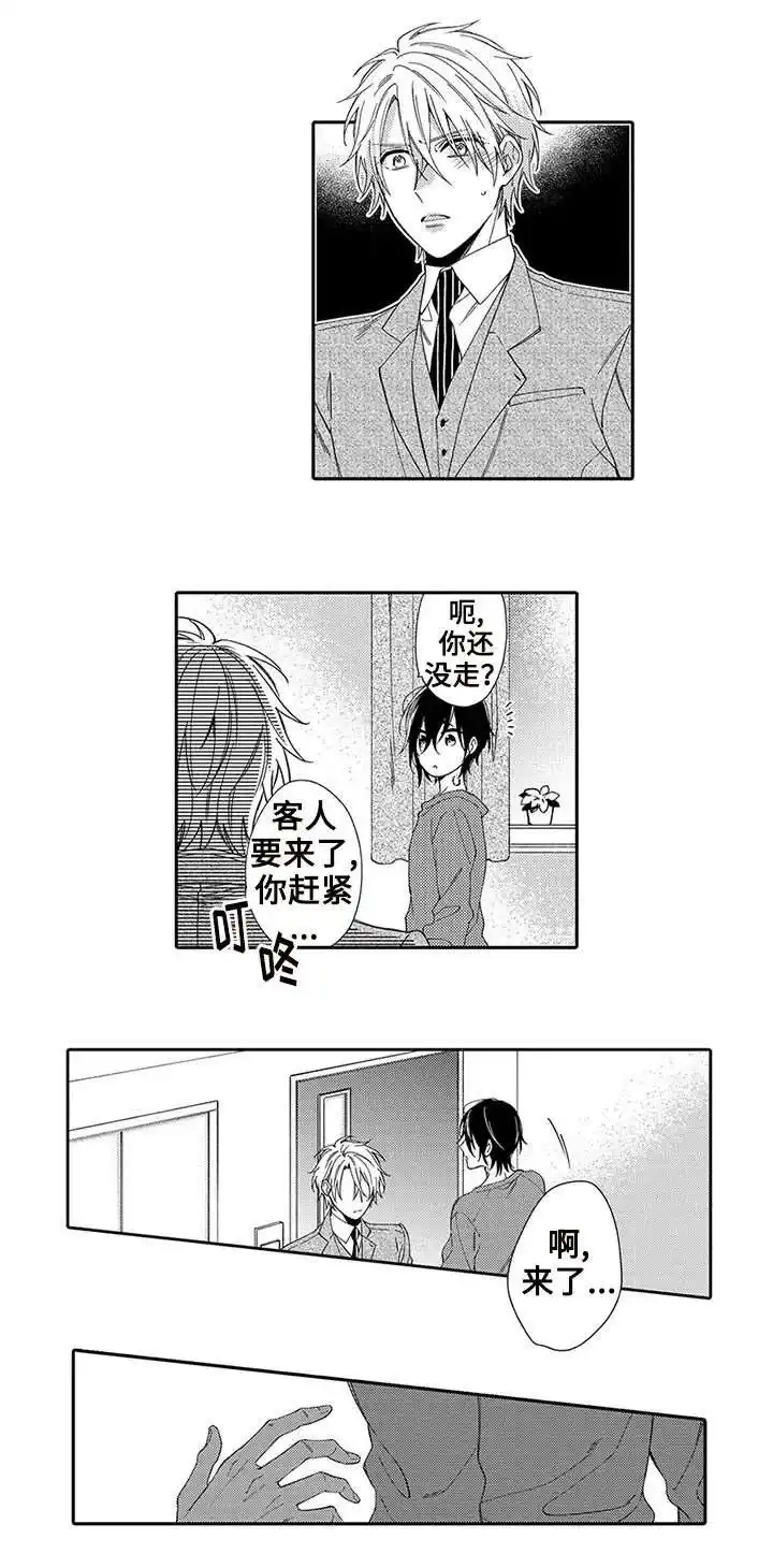 《孤单的兔子》第4话 第5页