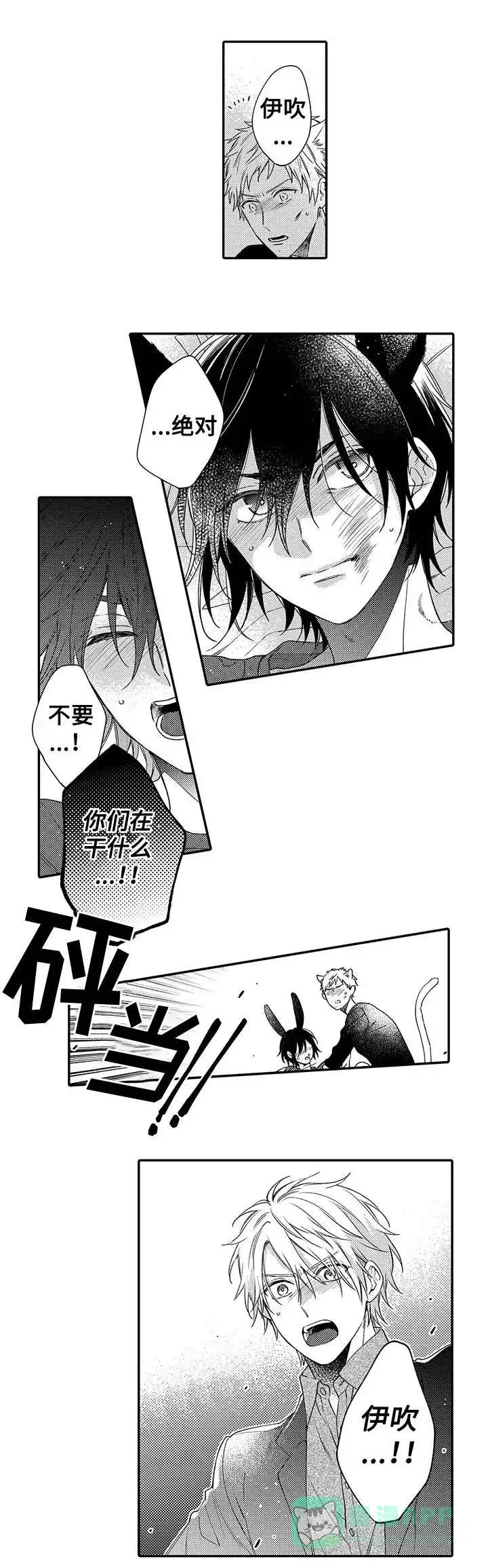 《孤单的兔子》第7话 第6页