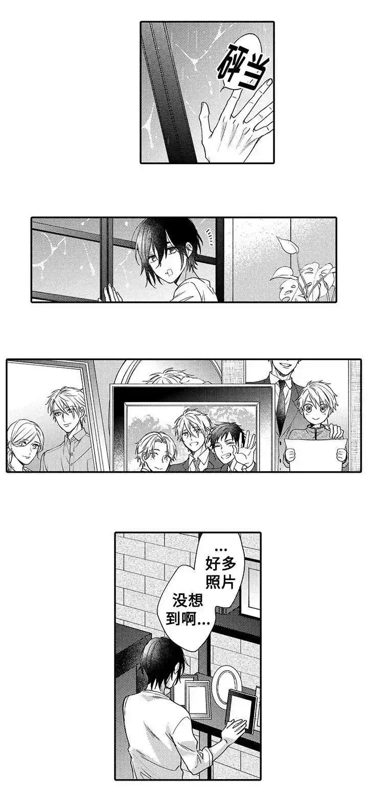 《孤单的兔子》第8话 第8页