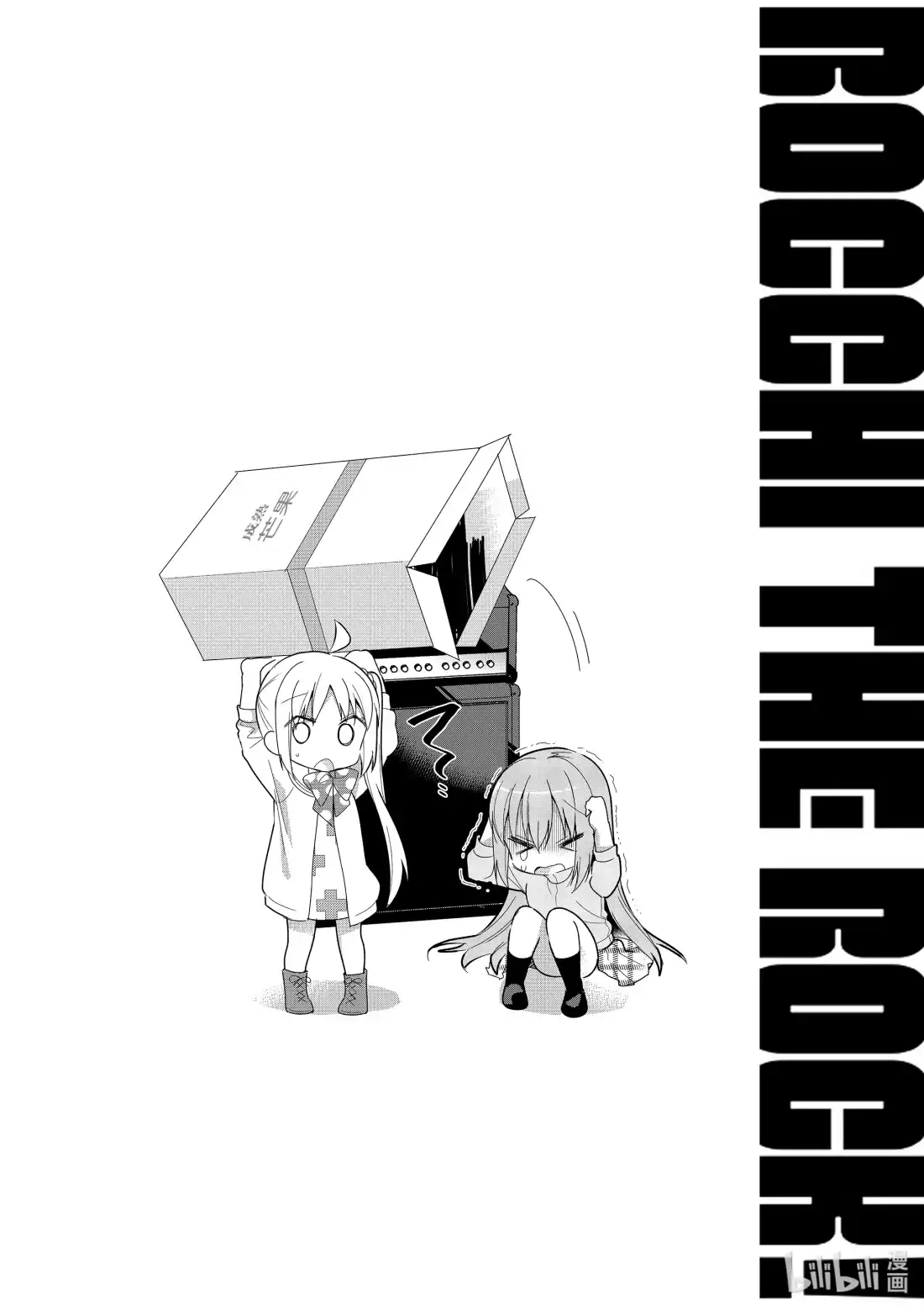 《孤独摇滚!》12 第十二话 第18页