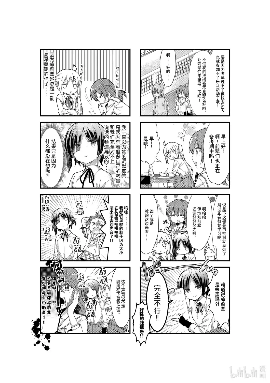 《孤独摇滚!》16 第十六话 第3页