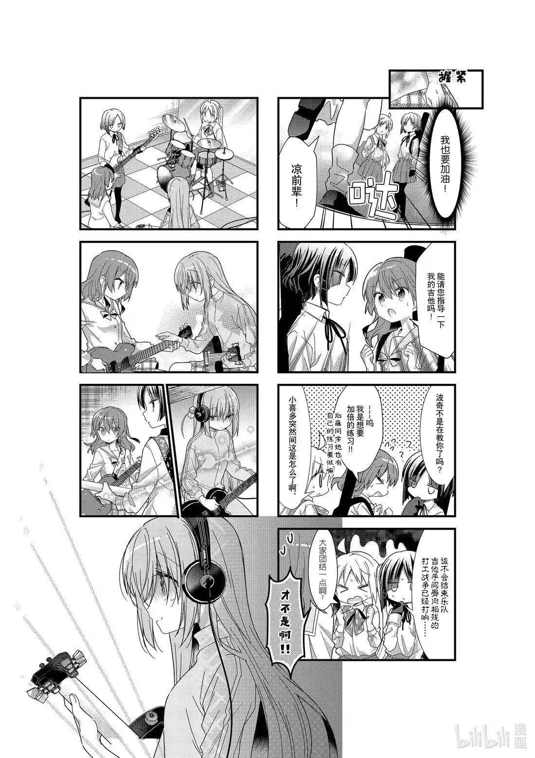 《孤独摇滚!》18 第十八话 第5页