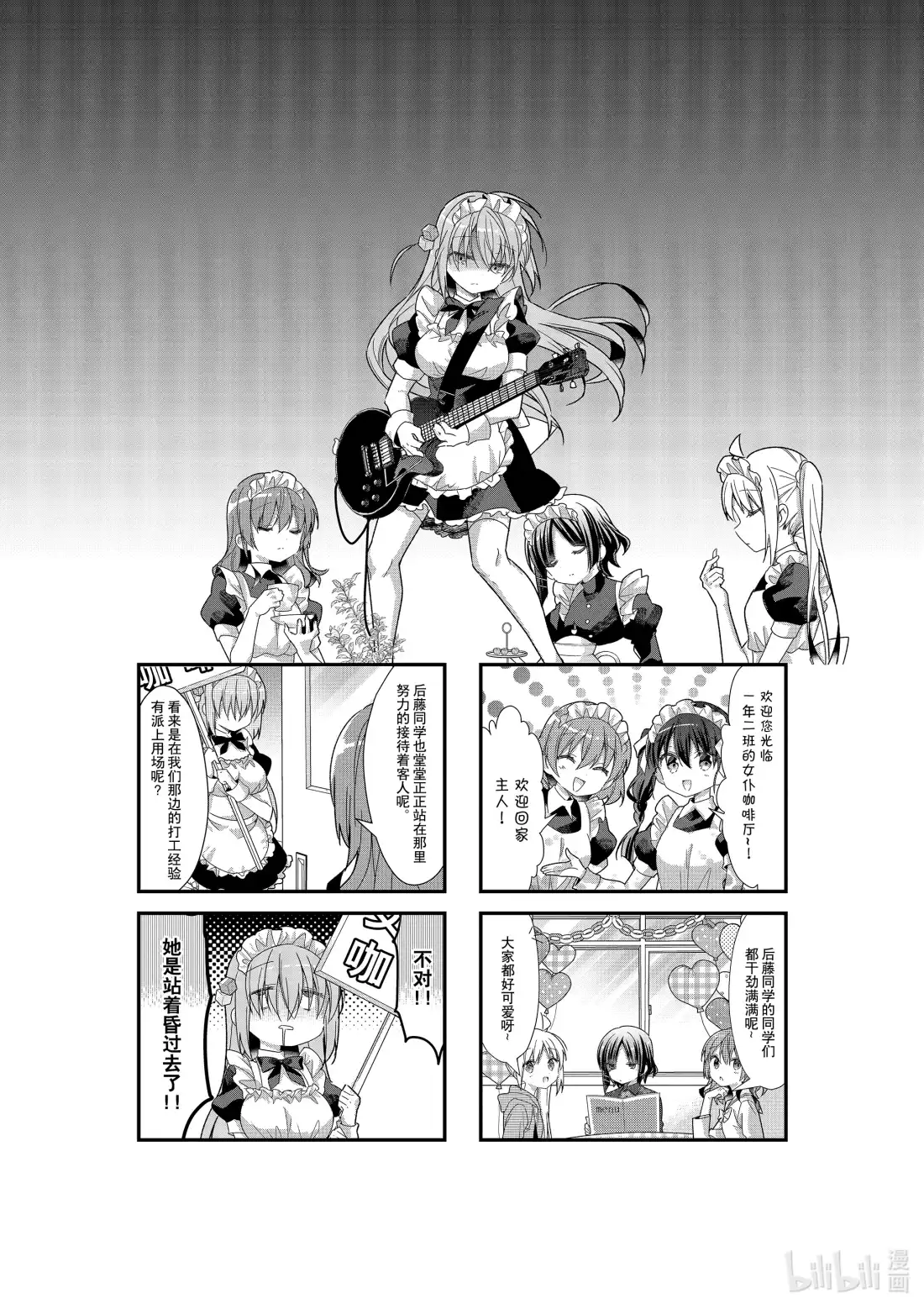 《孤独摇滚!》19 第十九话 第1页