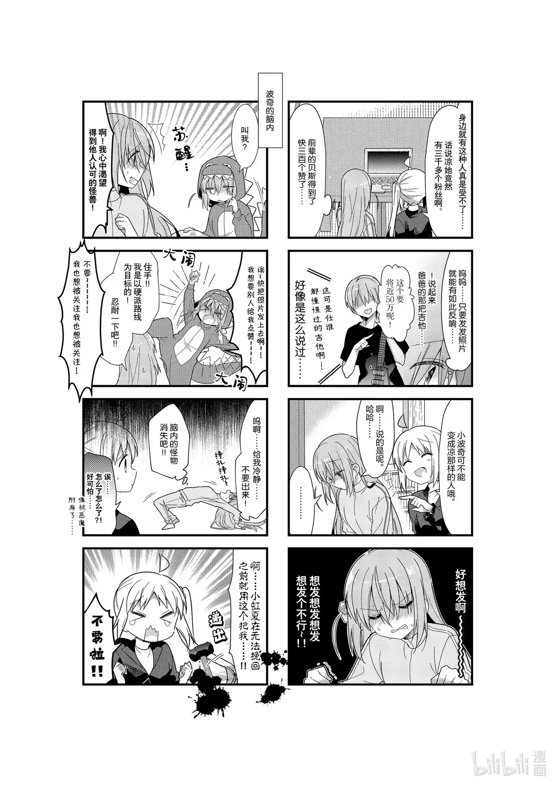 《孤独摇滚!》22 第二十二话 第5页