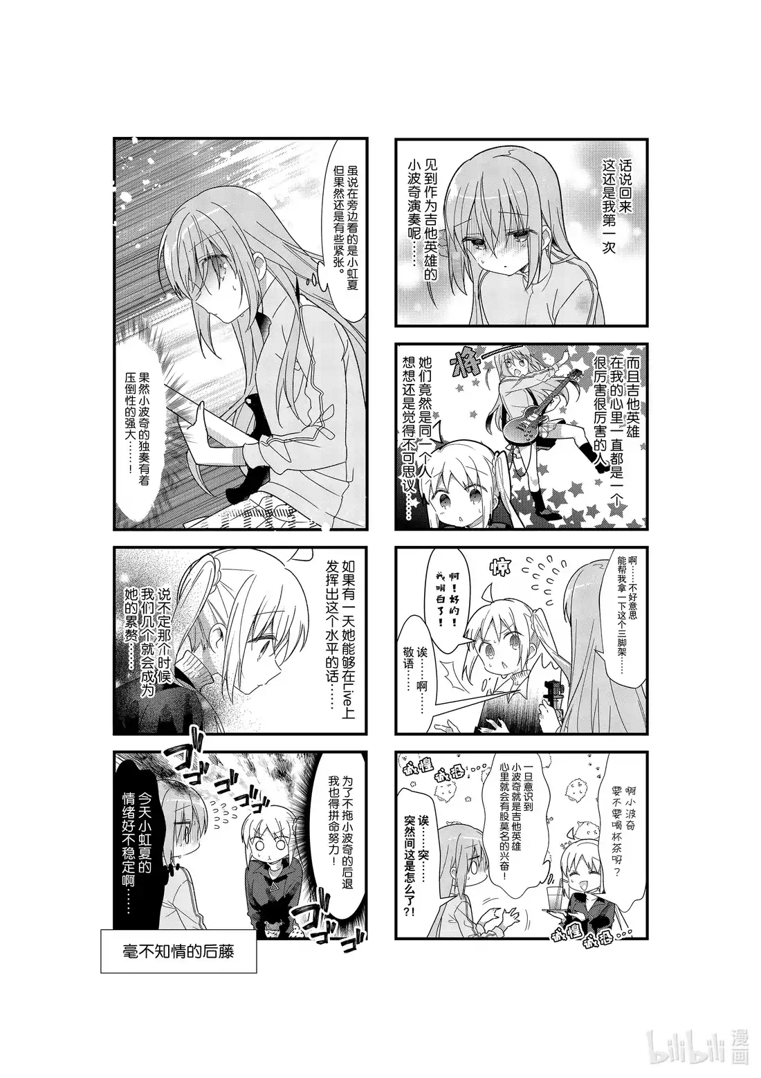 《孤独摇滚!》22 第二十二话 第2页